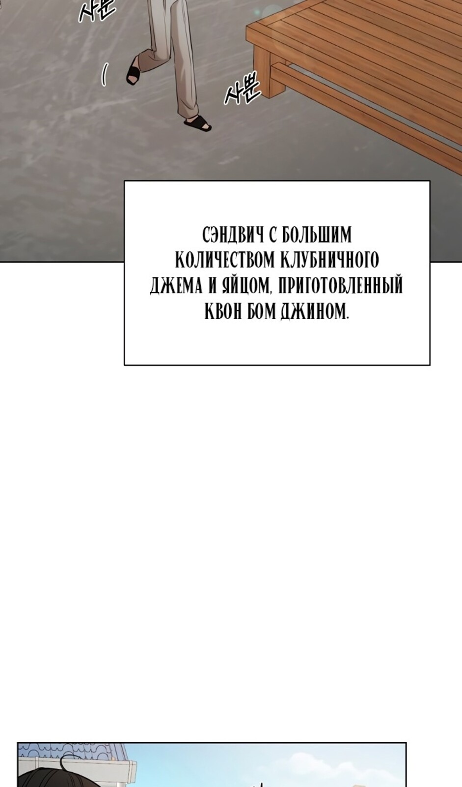 Страница 60 главы 44 манги Ещё только рассвет / The Dawn to Com