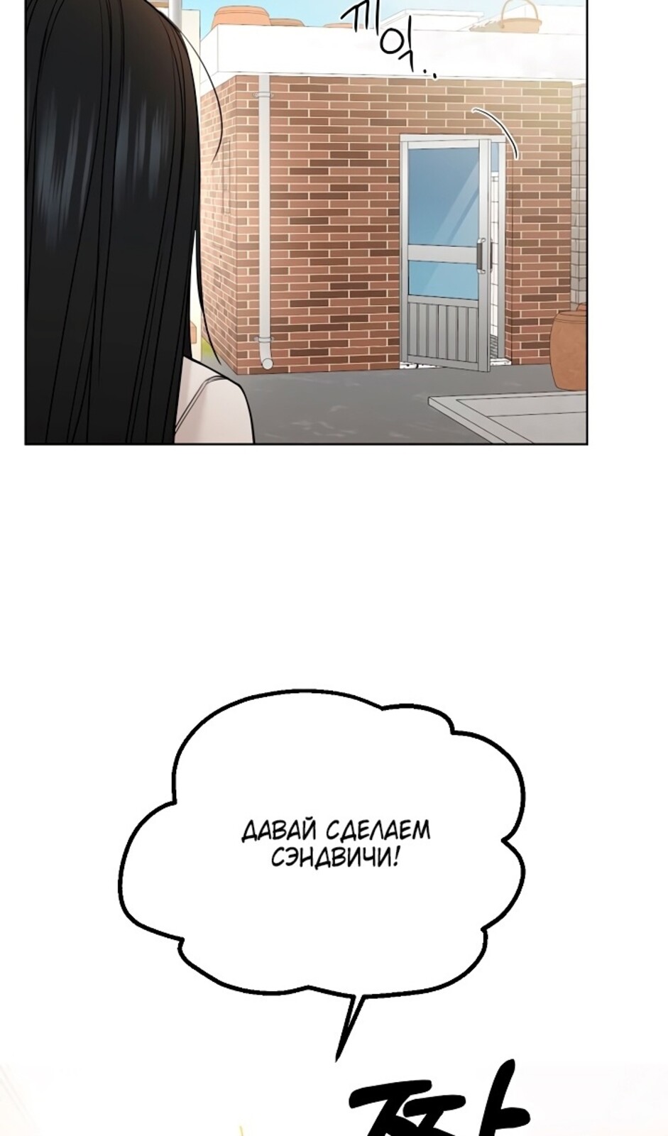 Страница 61 главы 44 манги Ещё только рассвет / The Dawn to Com