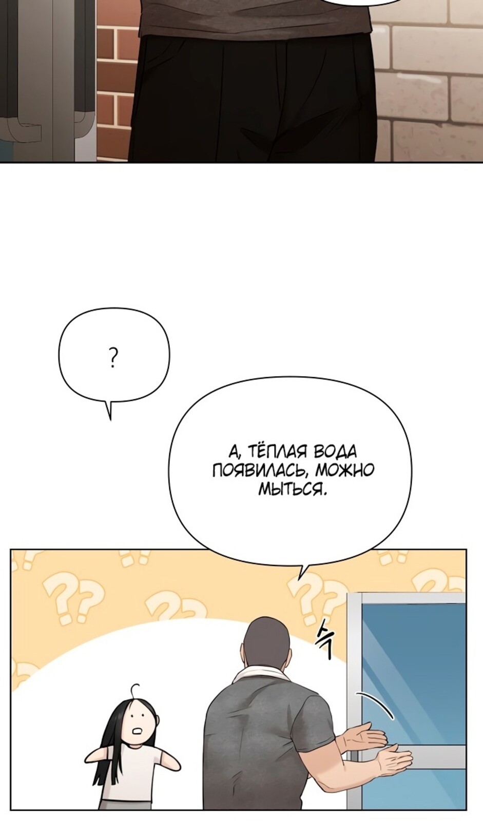 Страница 64 главы 44 манги Ещё только рассвет / The Dawn to Com