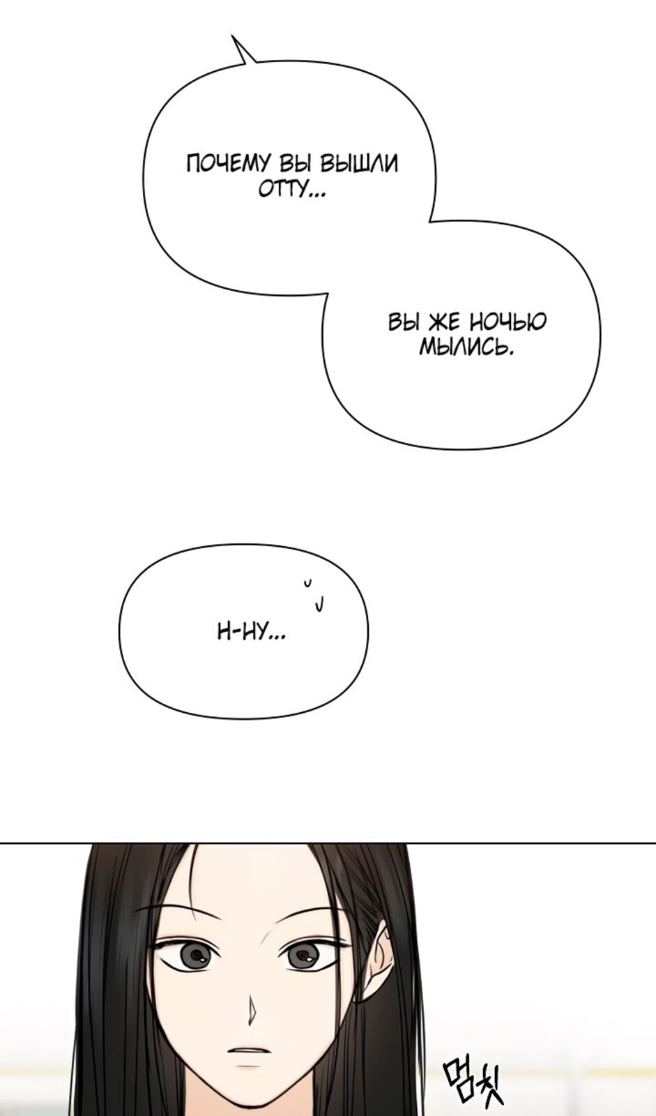 Страница 65 главы 44 манги Ещё только рассвет / The Dawn to Com