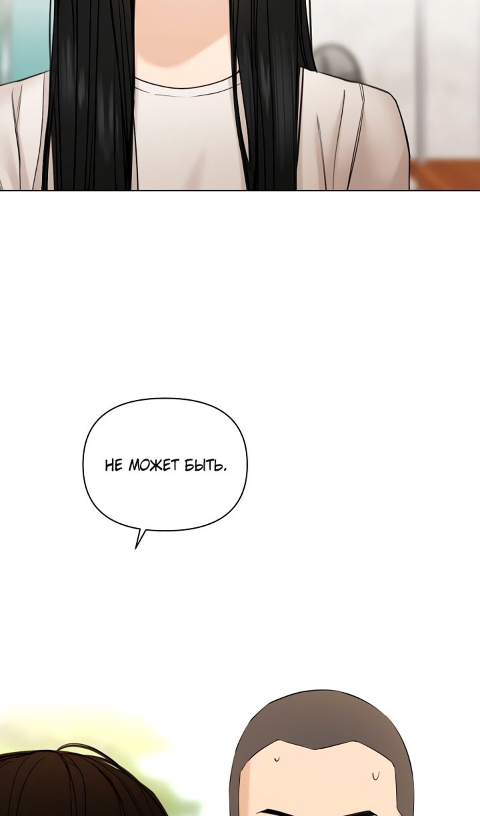 Страница 66 главы 44 манги Ещё только рассвет / The Dawn to Com