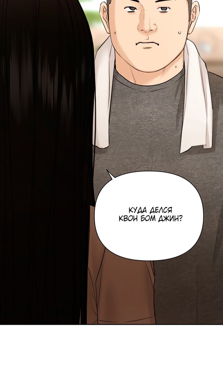Страница 67 главы 44 манги Ещё только рассвет / The Dawn to Com