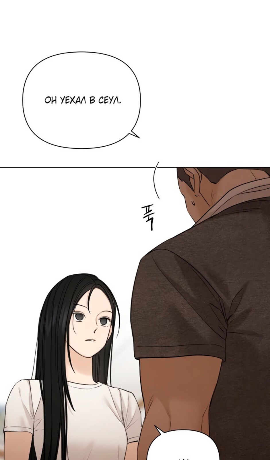 Страница 68 главы 44 манги Ещё только рассвет / The Dawn to Com