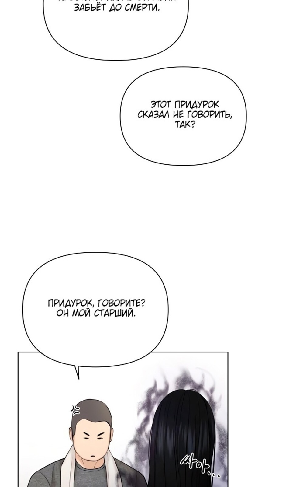 Страница 72 главы 44 манги Ещё только рассвет / The Dawn to Com