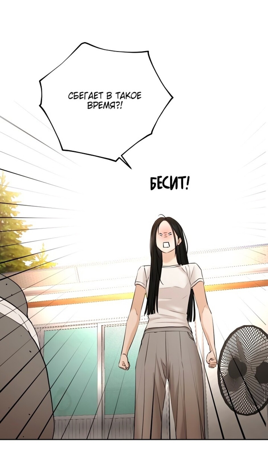 Страница 74 главы 44 манги Ещё только рассвет / The Dawn to Com