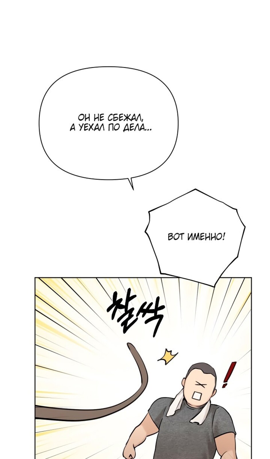 Страница 75 главы 44 манги Ещё только рассвет / The Dawn to Com