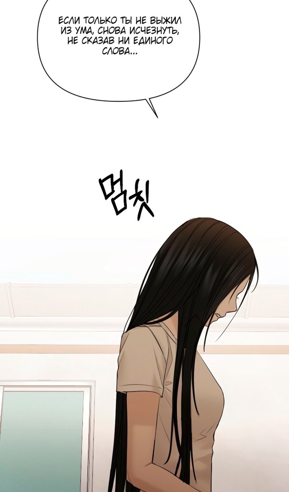 Страница 79 главы 44 манги Ещё только рассвет / The Dawn to Com