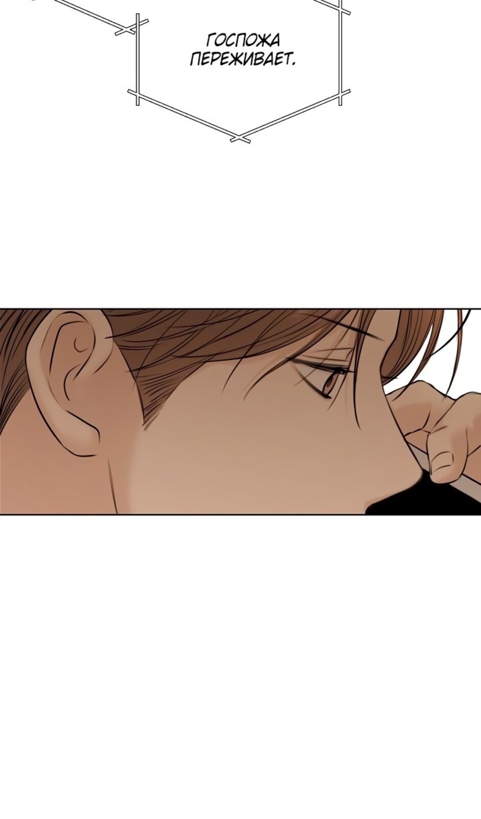 Страница 8 главы 44 манги Ещё только рассвет / The Dawn to Com