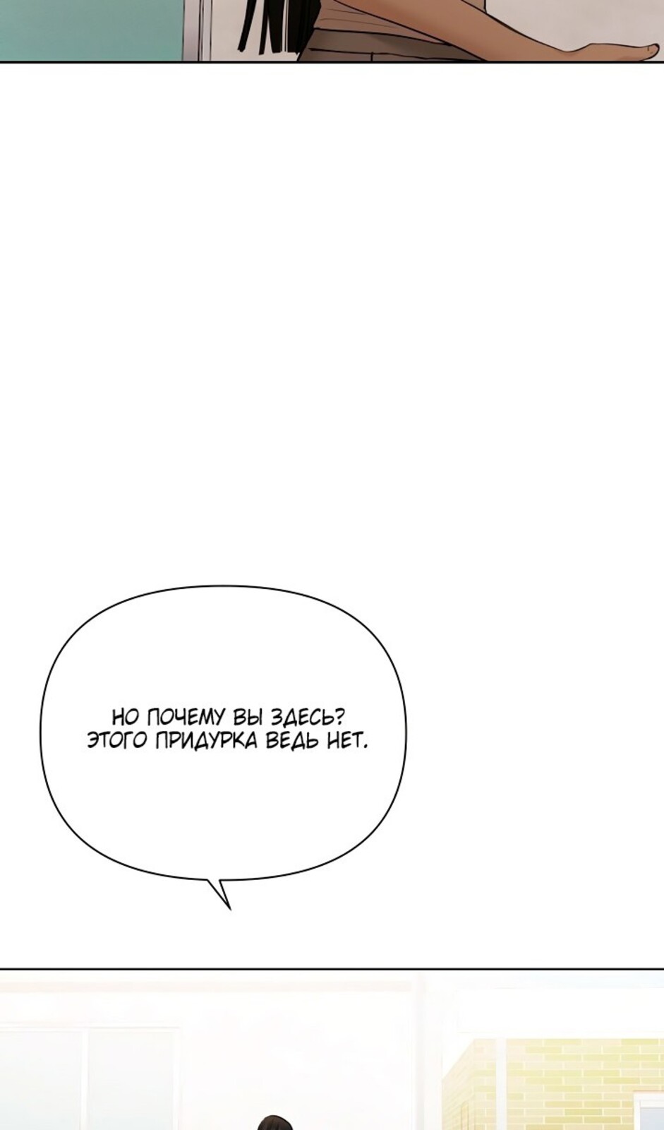 Страница 80 главы 44 манги Ещё только рассвет / The Dawn to Com