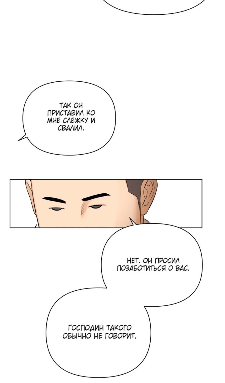 Страница 85 главы 44 манги Ещё только рассвет / The Dawn to Com