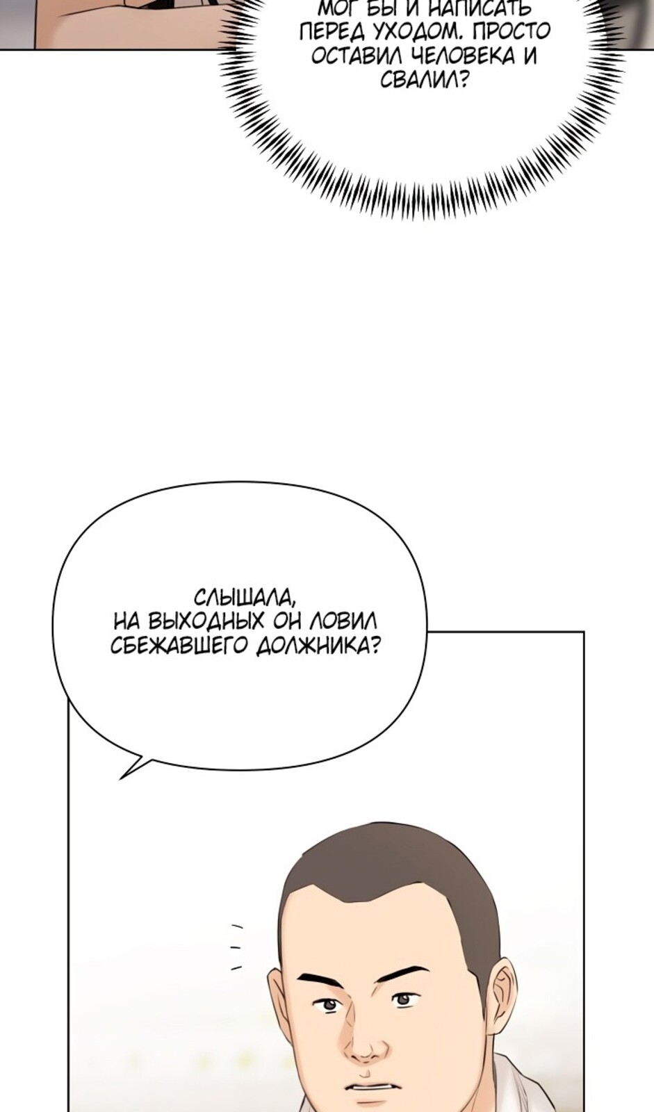 Страница 89 главы 44 манги Ещё только рассвет / The Dawn to Com