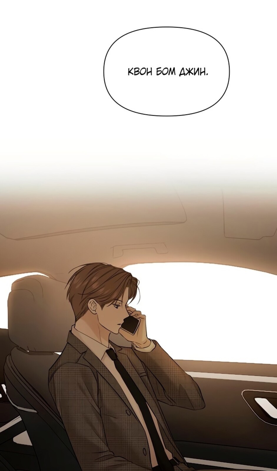 Страница 9 главы 44 манги Ещё только рассвет / The Dawn to Com