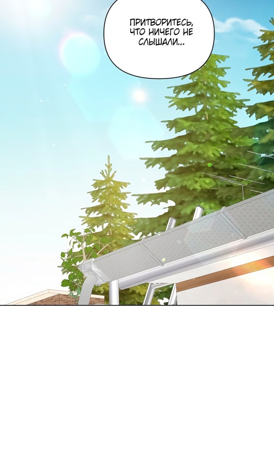 Страница 93 главы 44 манги Ещё только рассвет / The Dawn to Com