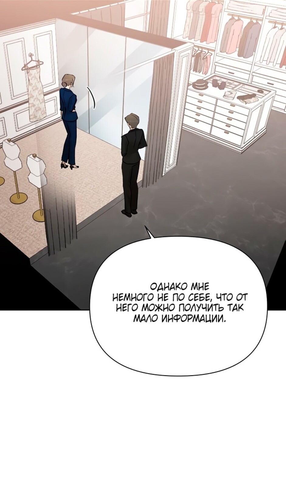 Страница 96 главы 44 манги Ещё только рассвет / The Dawn to Com