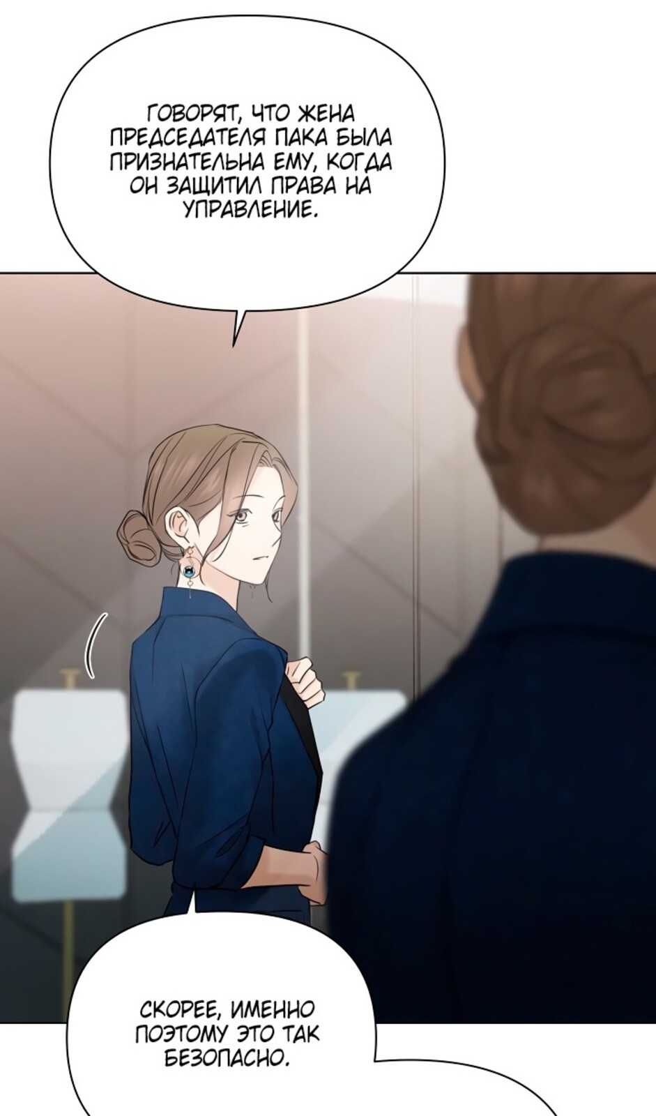 Страница 97 главы 44 манги Ещё только рассвет / The Dawn to Com