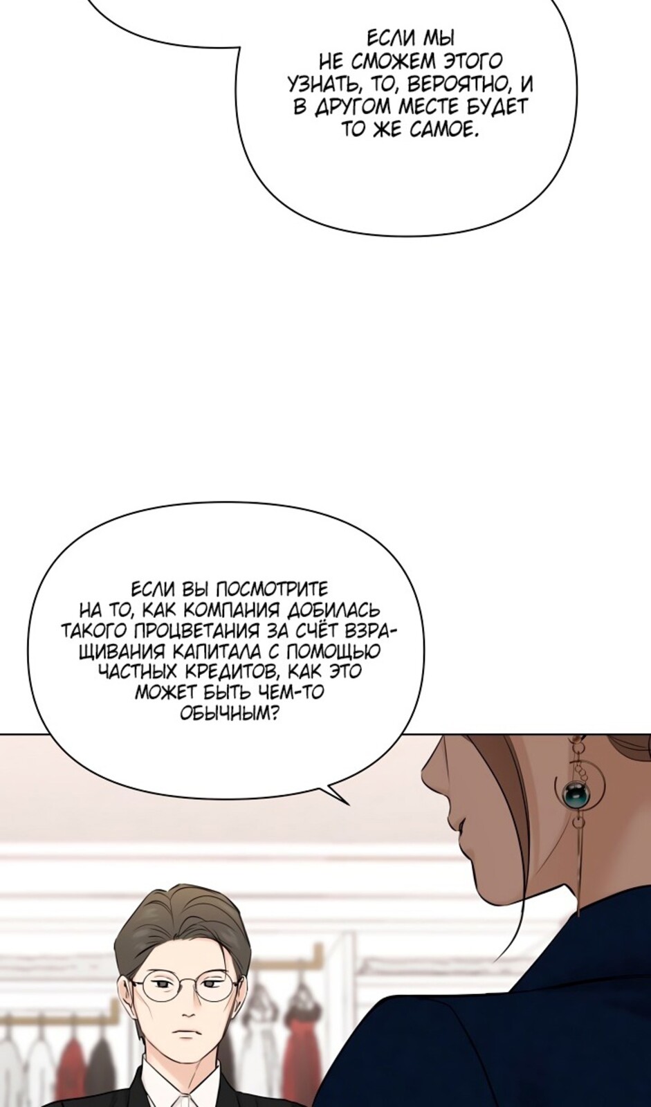 Страница 98 главы 44 манги Ещё только рассвет / The Dawn to Com