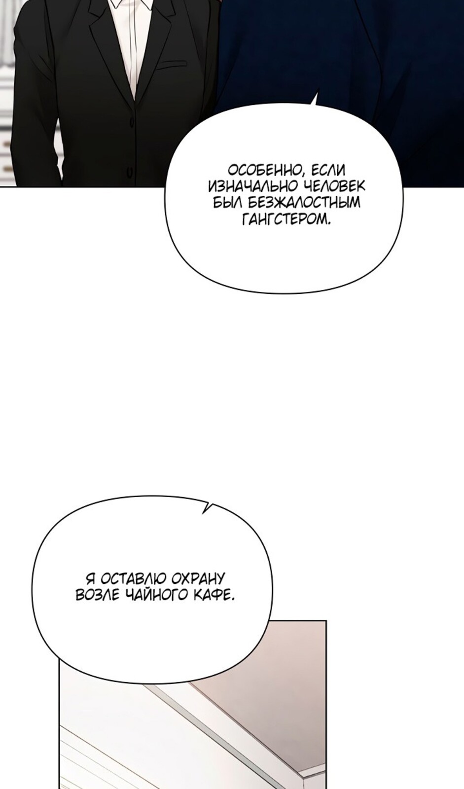 Страница 99 главы 44 манги Ещё только рассвет / The Dawn to Com