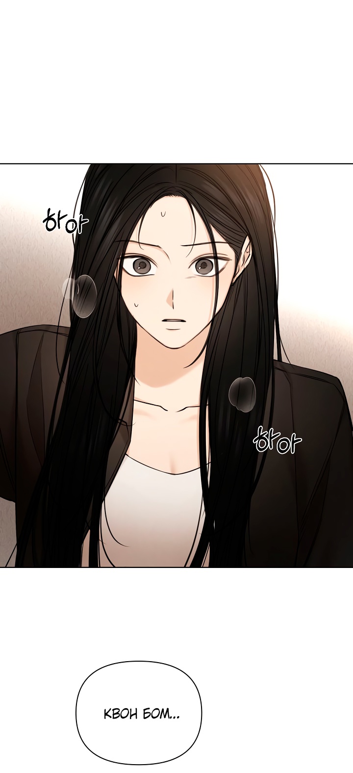 Страница 4 главы 67 манги Ещё только рассвет / The Dawn to Com