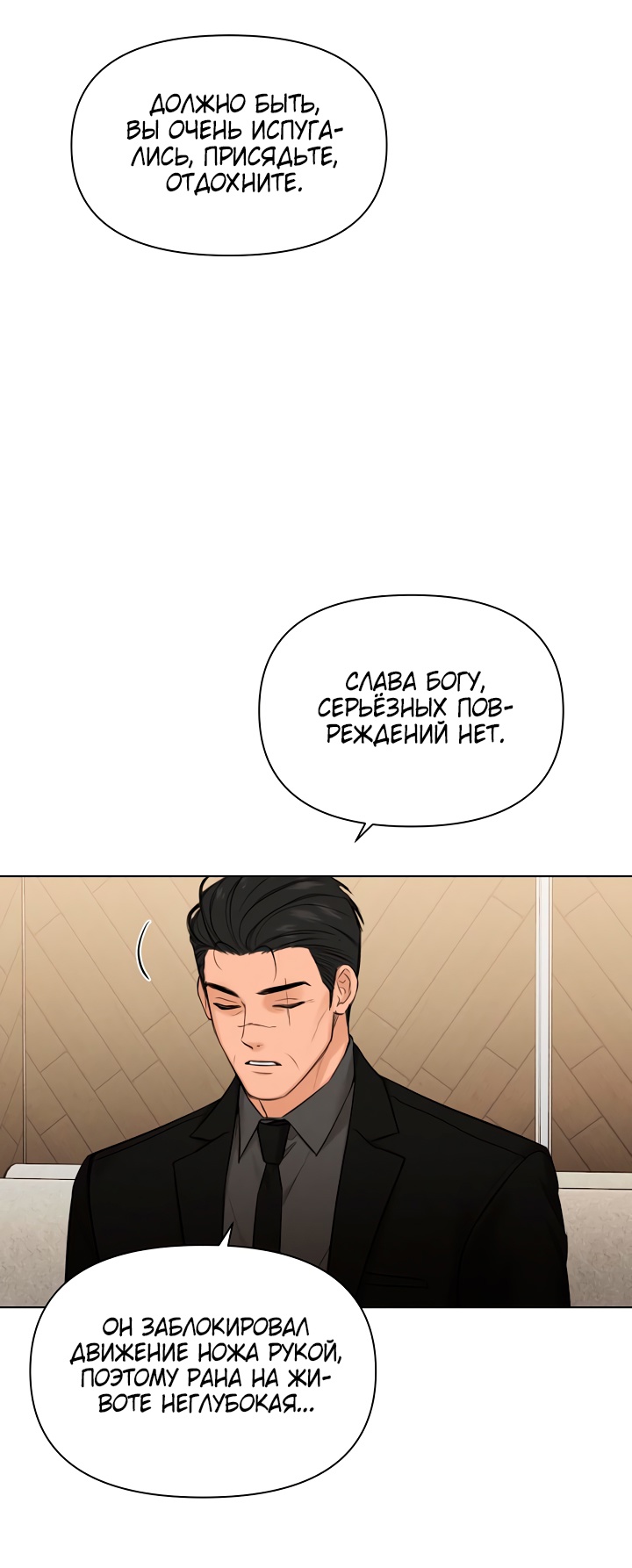 Страница 10 главы 67 манги Ещё только рассвет / The Dawn to Com