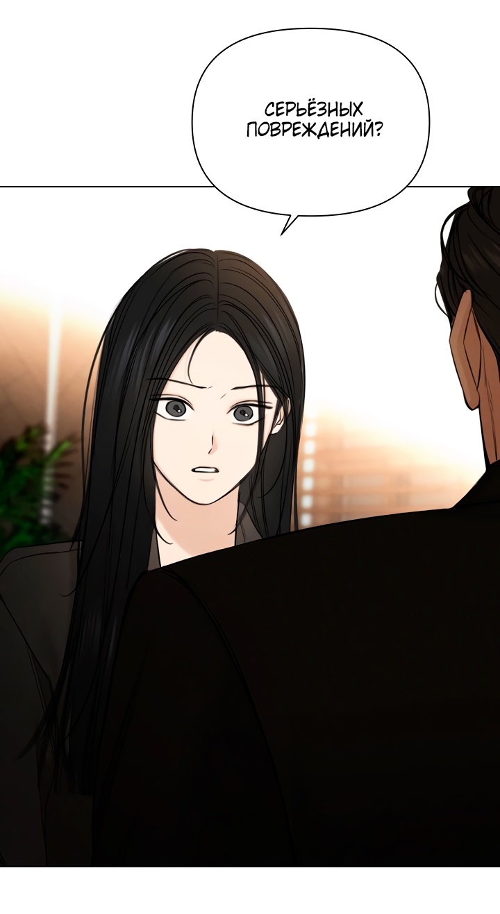 Страница 11 главы 67 манги Ещё только рассвет / The Dawn to Com