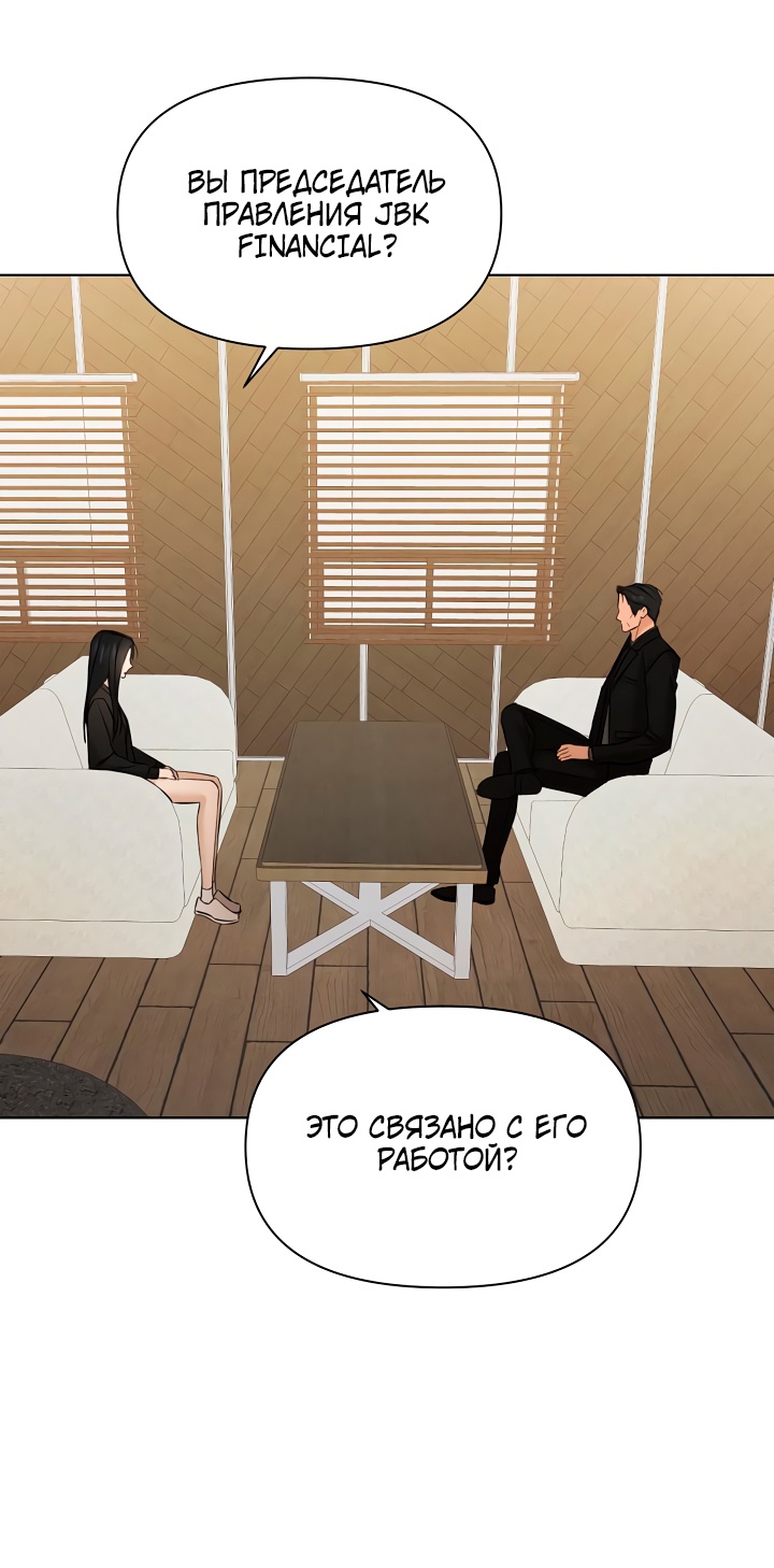 Страница 13 главы 67 манги Ещё только рассвет / The Dawn to Com