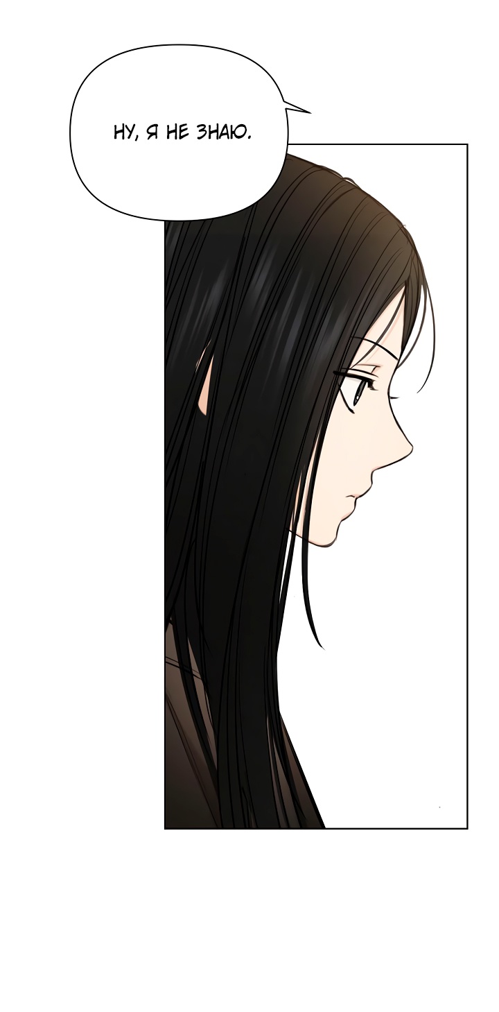 Страница 14 главы 67 манги Ещё только рассвет / The Dawn to Com