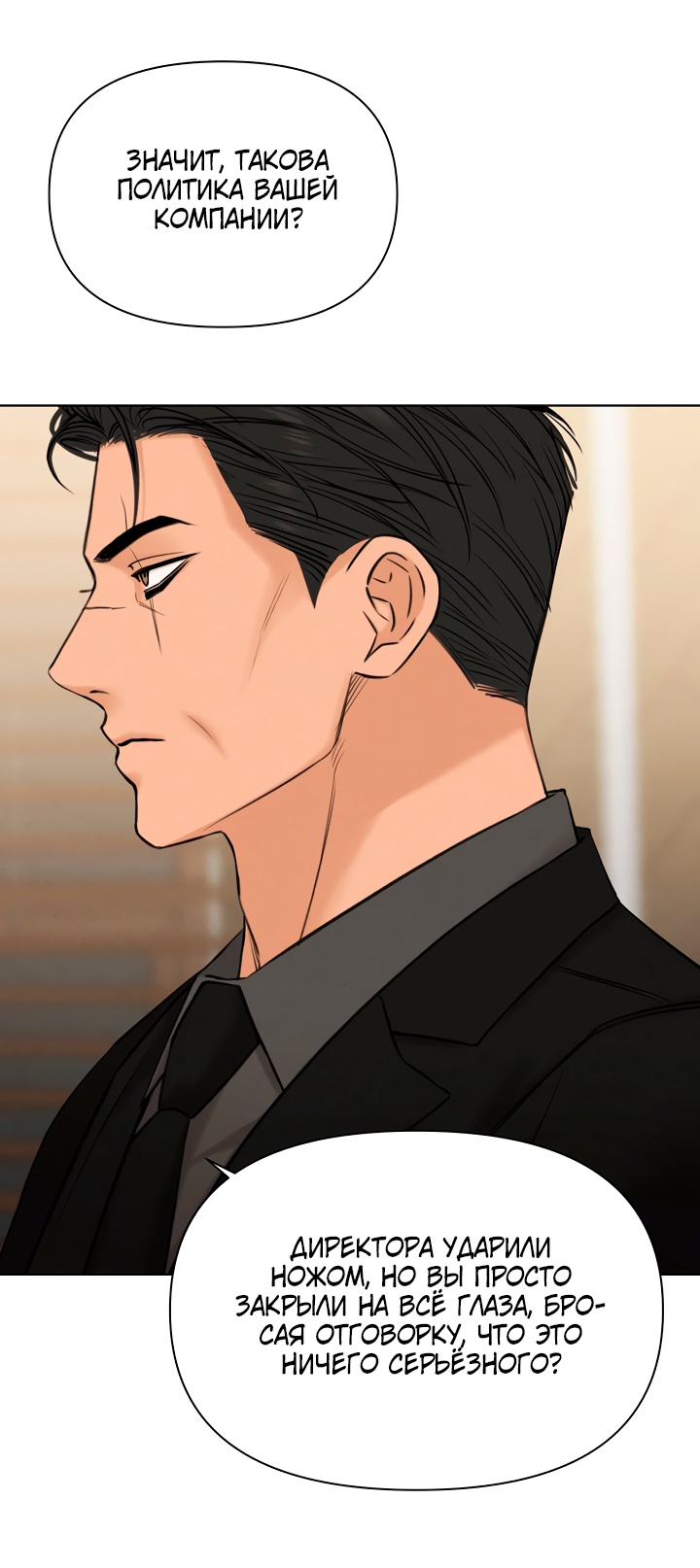 Страница 15 главы 67 манги Ещё только рассвет / The Dawn to Com