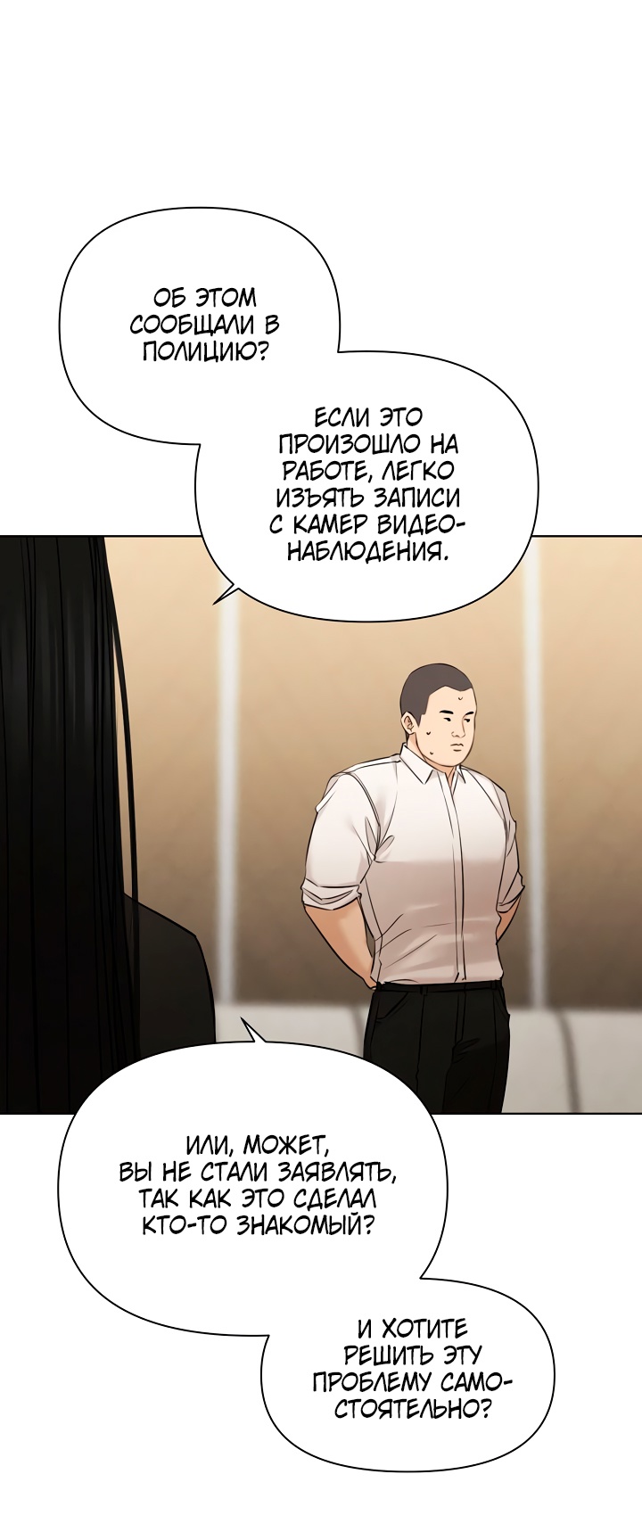 Страница 16 главы 67 манги Ещё только рассвет / The Dawn to Com