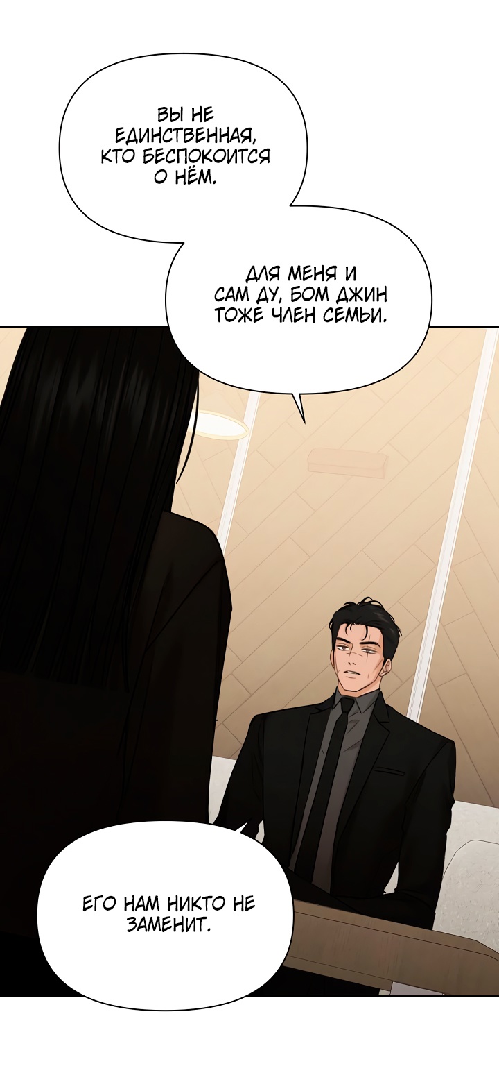 Страница 18 главы 67 манги Ещё только рассвет / The Dawn to Com