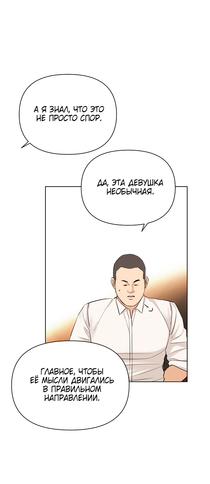 Страница 22 главы 67 манги Ещё только рассвет / The Dawn to Com