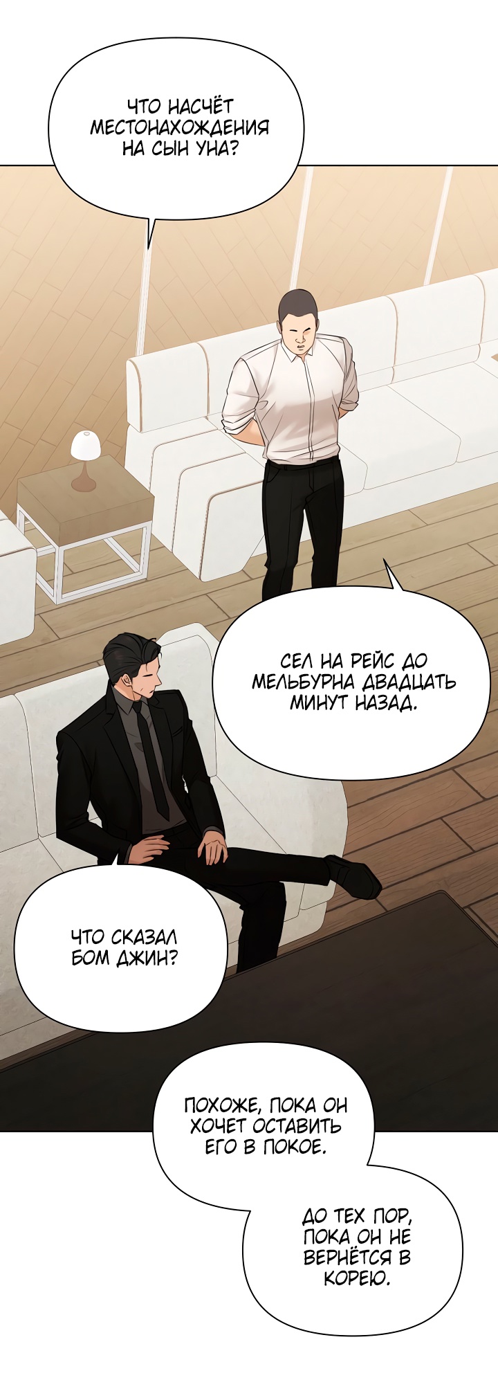 Страница 23 главы 67 манги Ещё только рассвет / The Dawn to Com