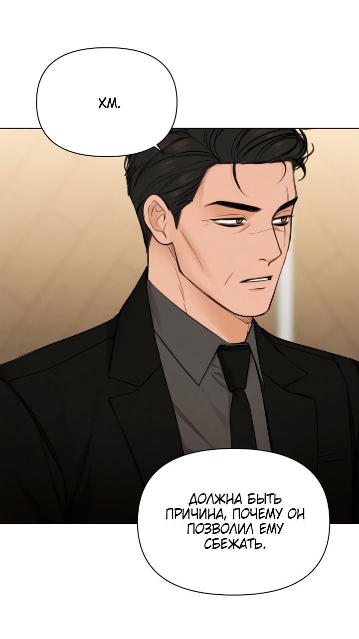 Страница 24 главы 67 манги Ещё только рассвет / The Dawn to Com