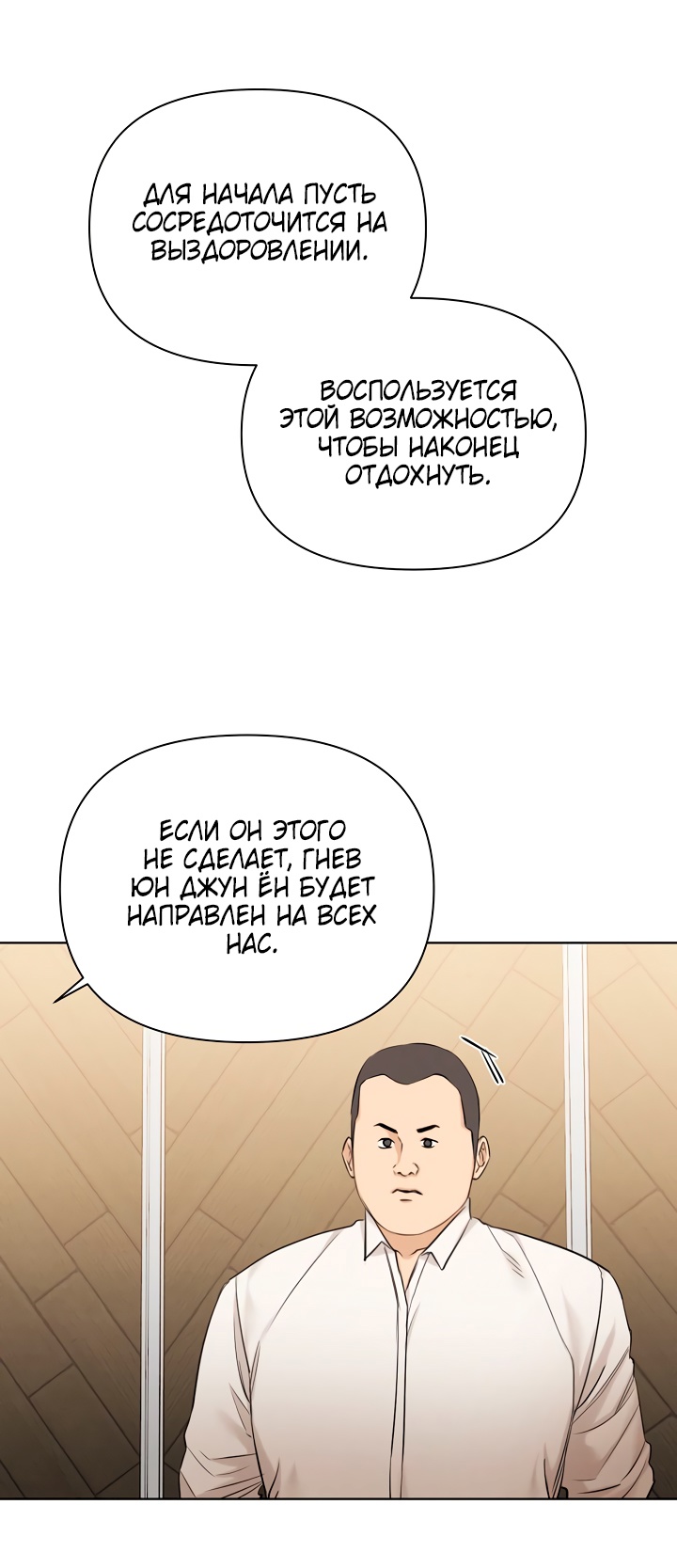 Страница 25 главы 67 манги Ещё только рассвет / The Dawn to Com
