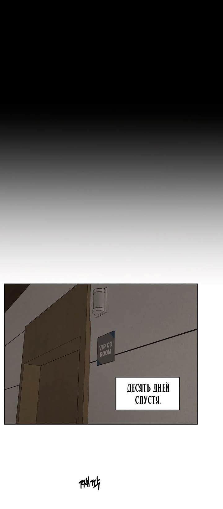 Страница 31 главы 67 манги Ещё только рассвет / The Dawn to Com