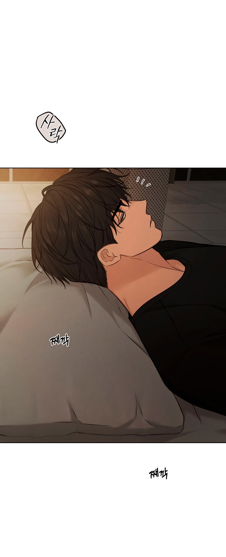 Страница 33 главы 67 манги Ещё только рассвет / The Dawn to Com