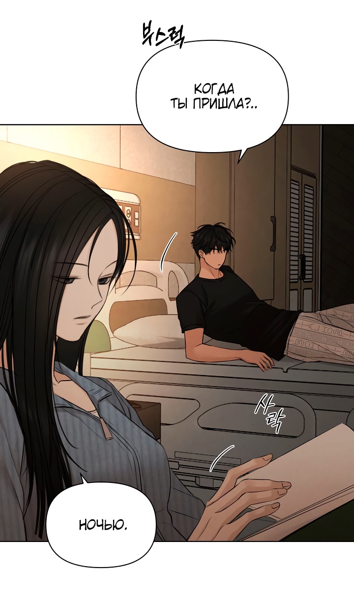 Страница 35 главы 67 манги Ещё только рассвет / The Dawn to Com