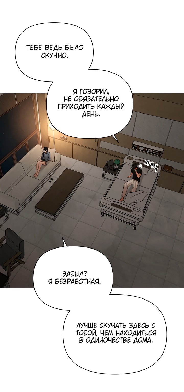 Страница 36 главы 67 манги Ещё только рассвет / The Dawn to Com