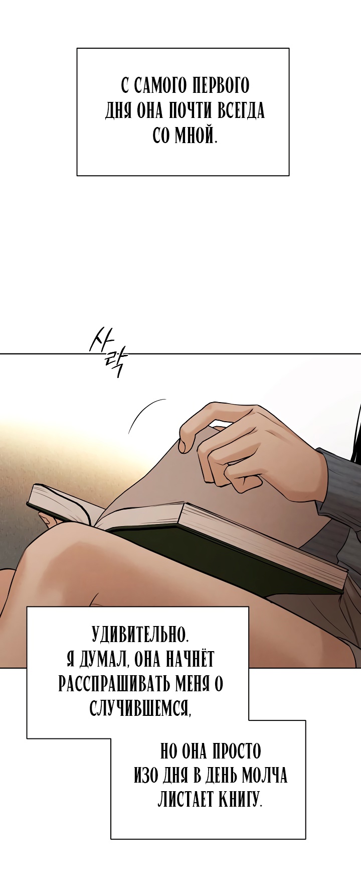 Страница 40 главы 67 манги Ещё только рассвет / The Dawn to Com