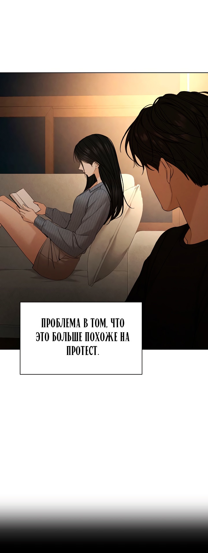 Страница 41 главы 67 манги Ещё только рассвет / The Dawn to Com