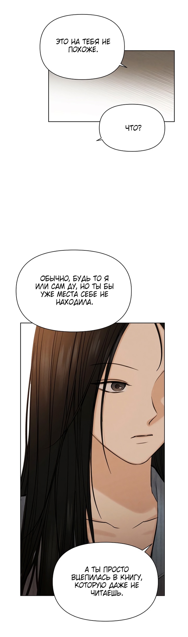 Страница 46 главы 67 манги Ещё только рассвет / The Dawn to Com