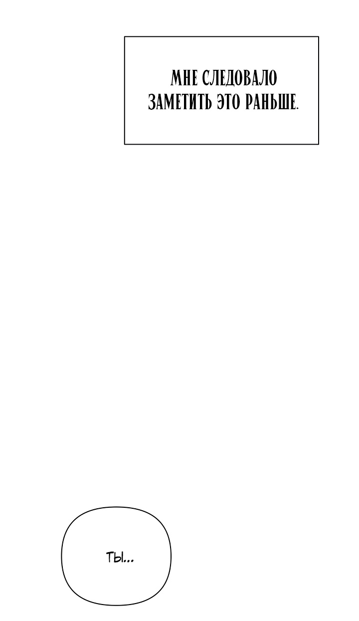Страница 51 главы 67 манги Ещё только рассвет / The Dawn to Com