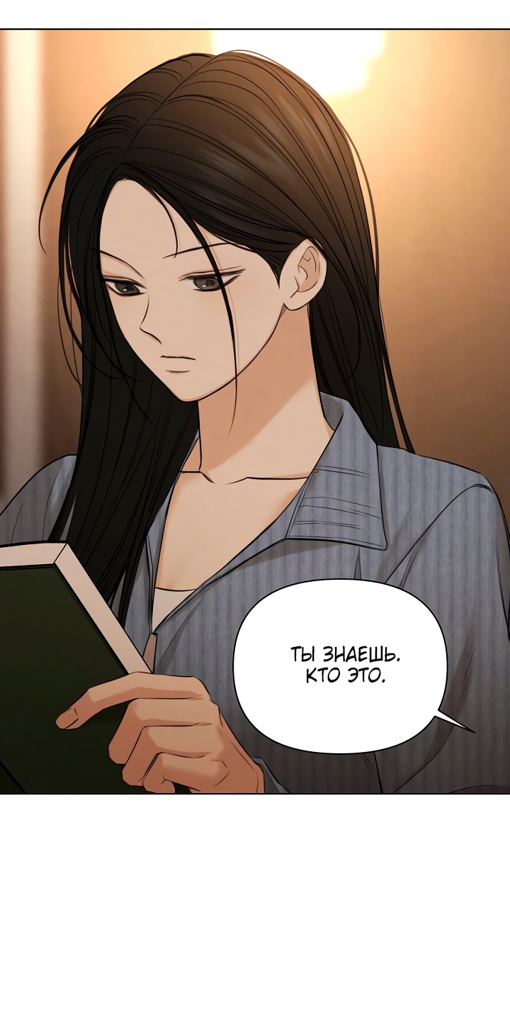 Страница 52 главы 67 манги Ещё только рассвет / The Dawn to Com
