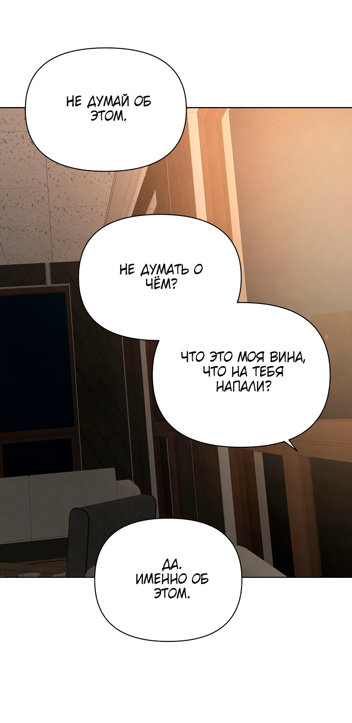 Страница 53 главы 67 манги Ещё только рассвет / The Dawn to Com