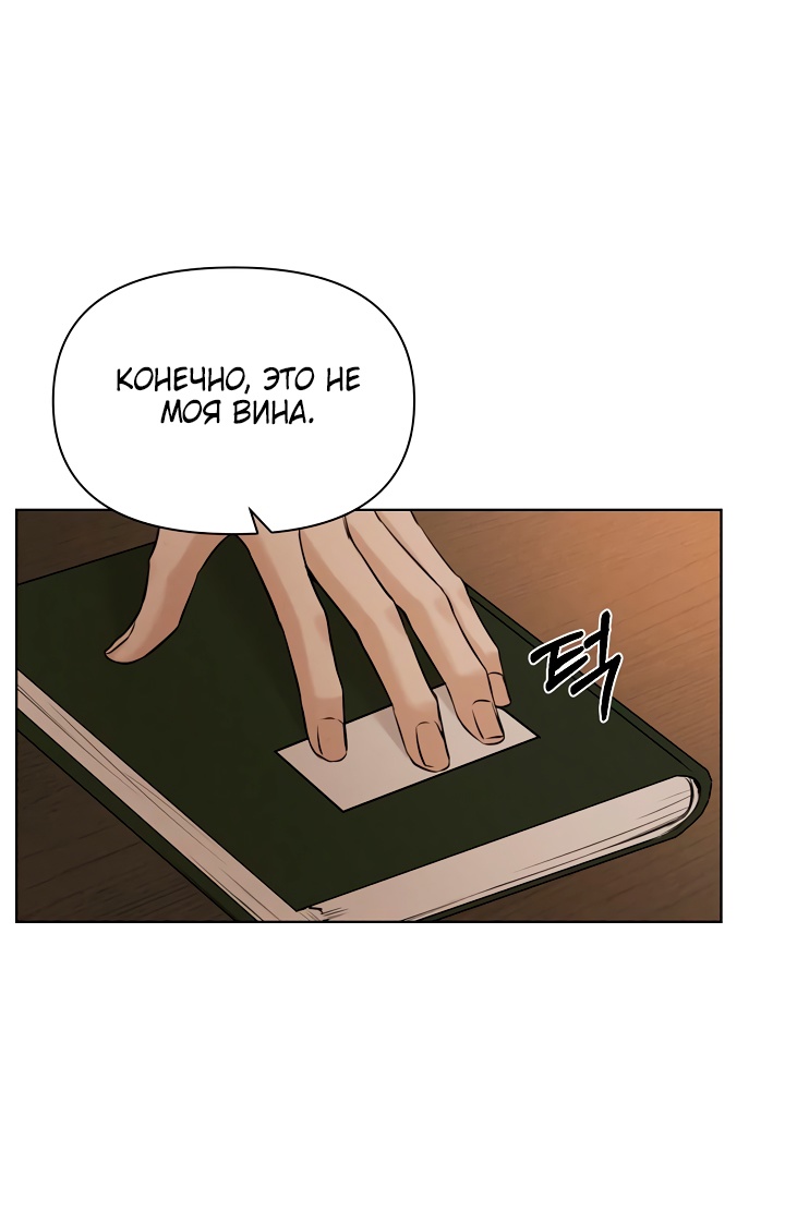 Страница 54 главы 67 манги Ещё только рассвет / The Dawn to Com