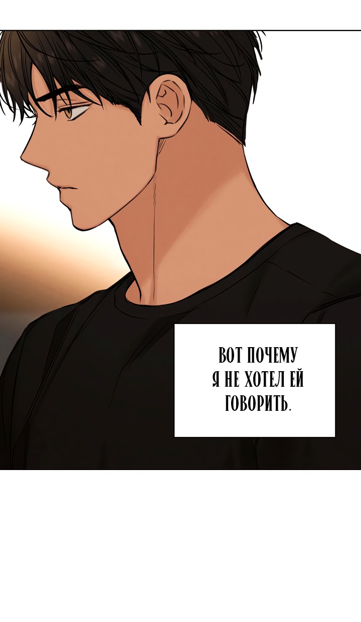 Страница 56 главы 67 манги Ещё только рассвет / The Dawn to Com