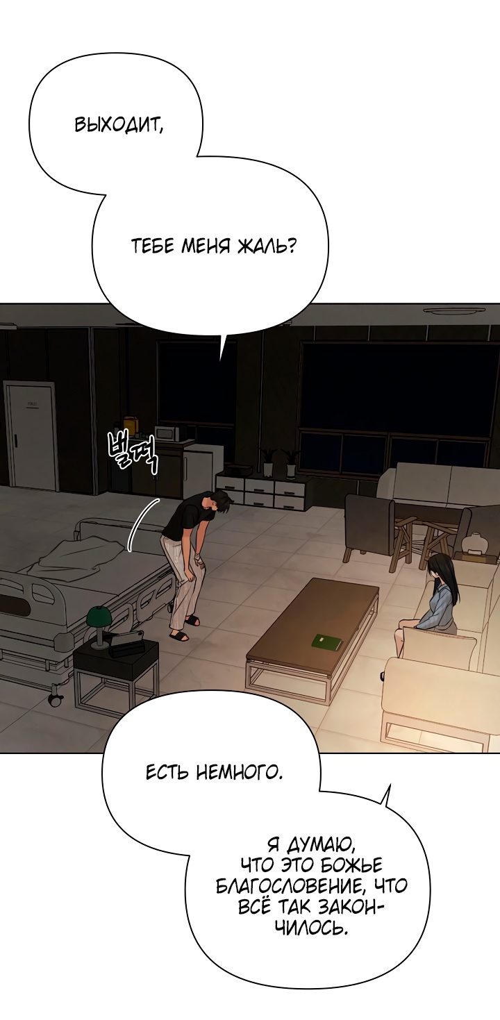Страница 57 главы 67 манги Ещё только рассвет / The Dawn to Com