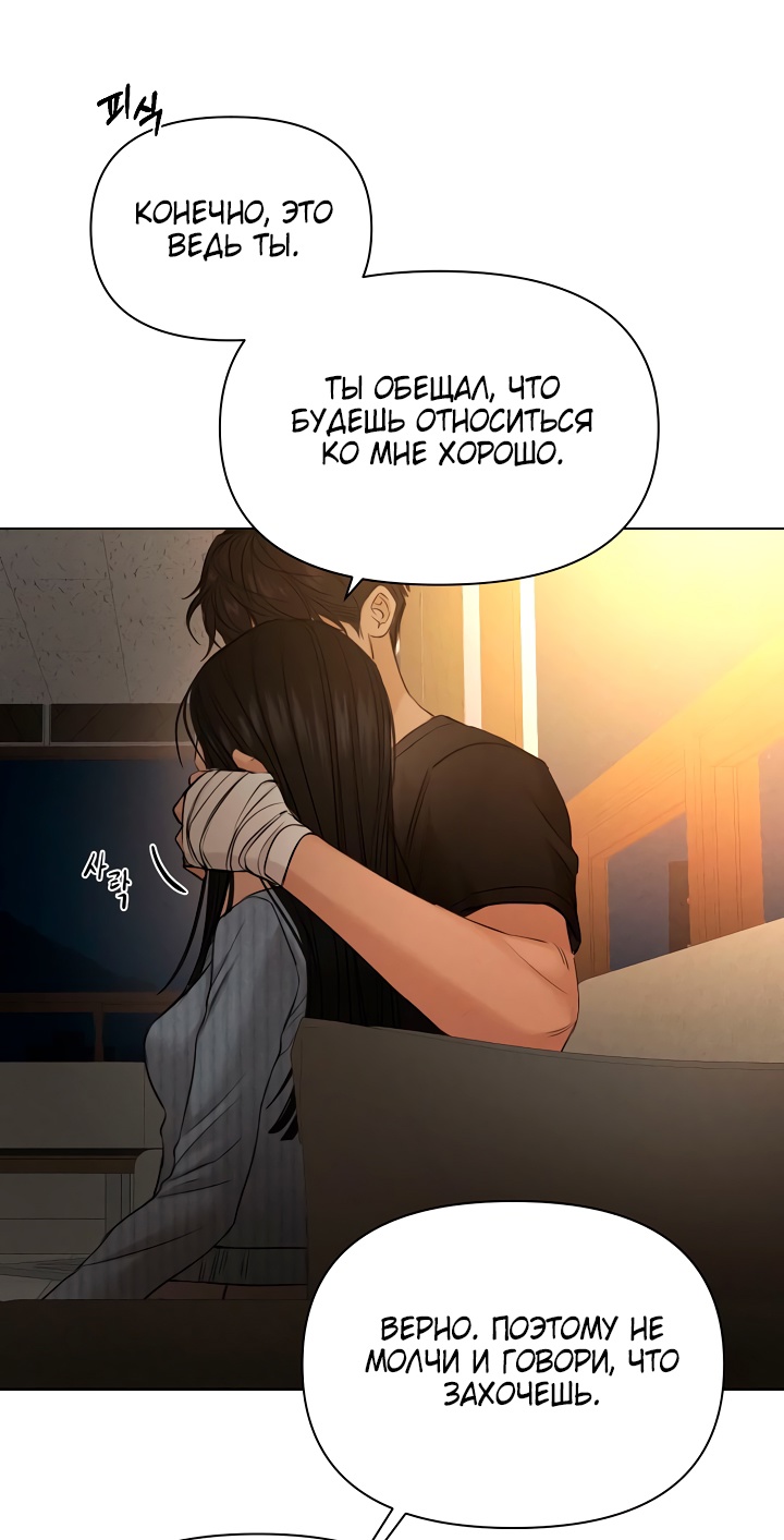 Страница 62 главы 67 манги Ещё только рассвет / The Dawn to Com