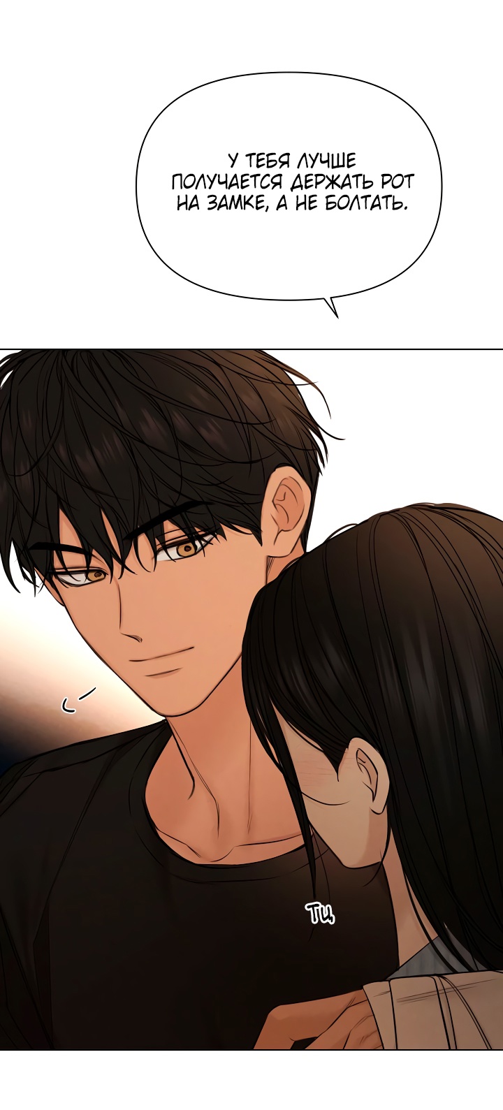 Страница 64 главы 67 манги Ещё только рассвет / The Dawn to Com