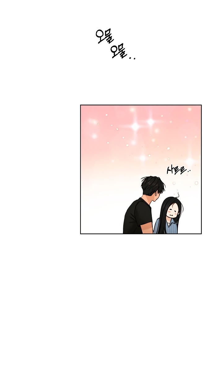 Страница 67 главы 67 манги Ещё только рассвет / The Dawn to Com