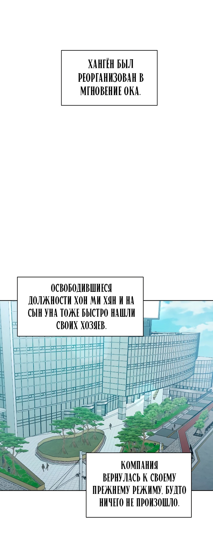 Страница 71 главы 67 манги Ещё только рассвет / The Dawn to Com